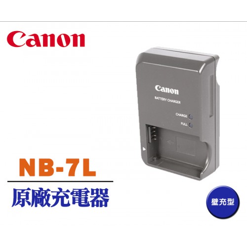 CANON CB-2LZE 原廠充電器 NB-7L NB7L (裸裝) 現貨